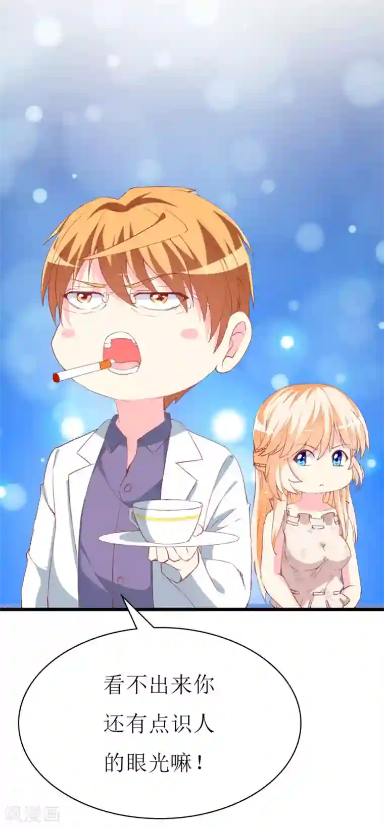 喂！别动我的奶酪第110话 事件解决