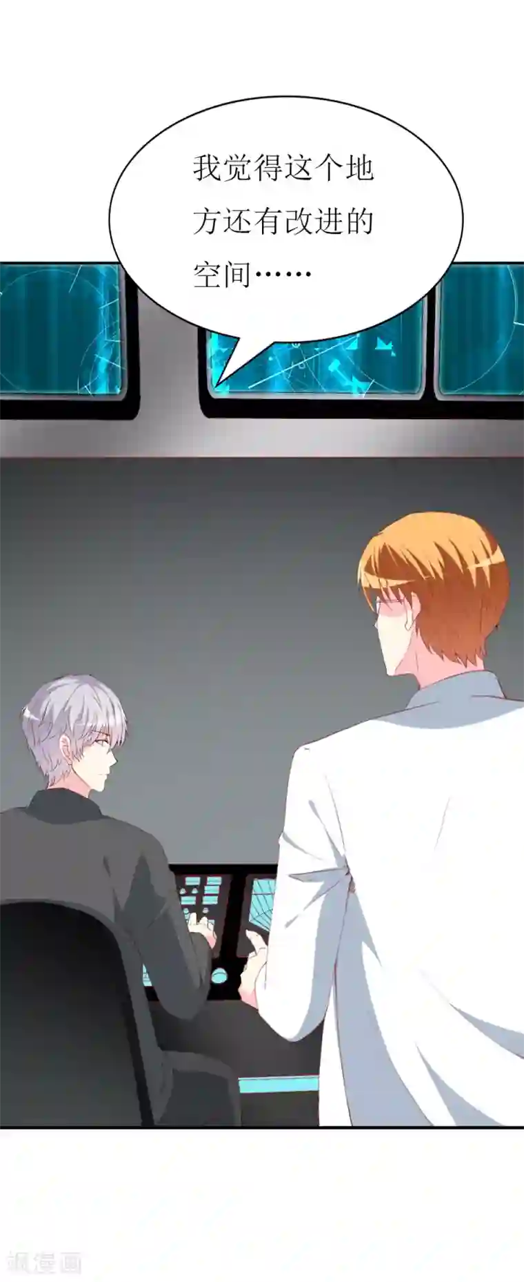 喂！别动我的奶酪第110话 事件解决