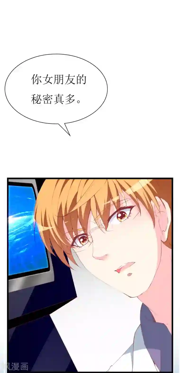 喂！别动我的奶酪第110话 事件解决