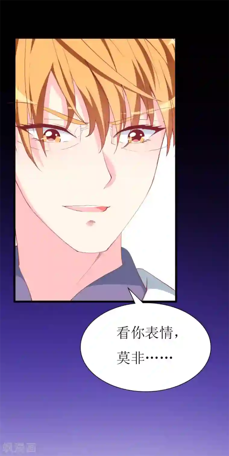 喂！别动我的奶酪第110话 事件解决