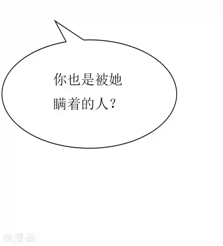 喂！别动我的奶酪第110话 事件解决