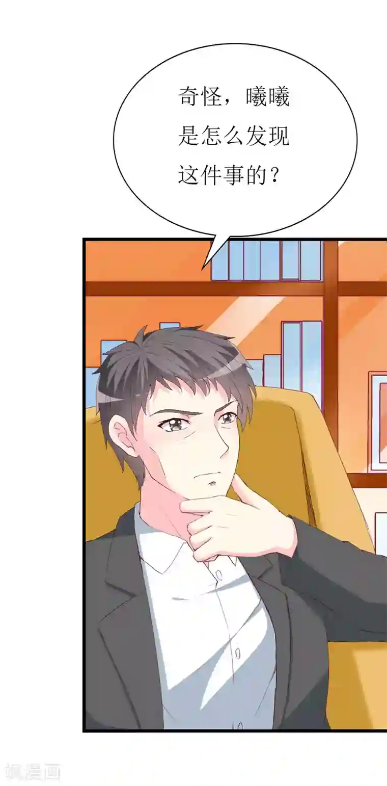 喂！别动我的奶酪第110话 事件解决