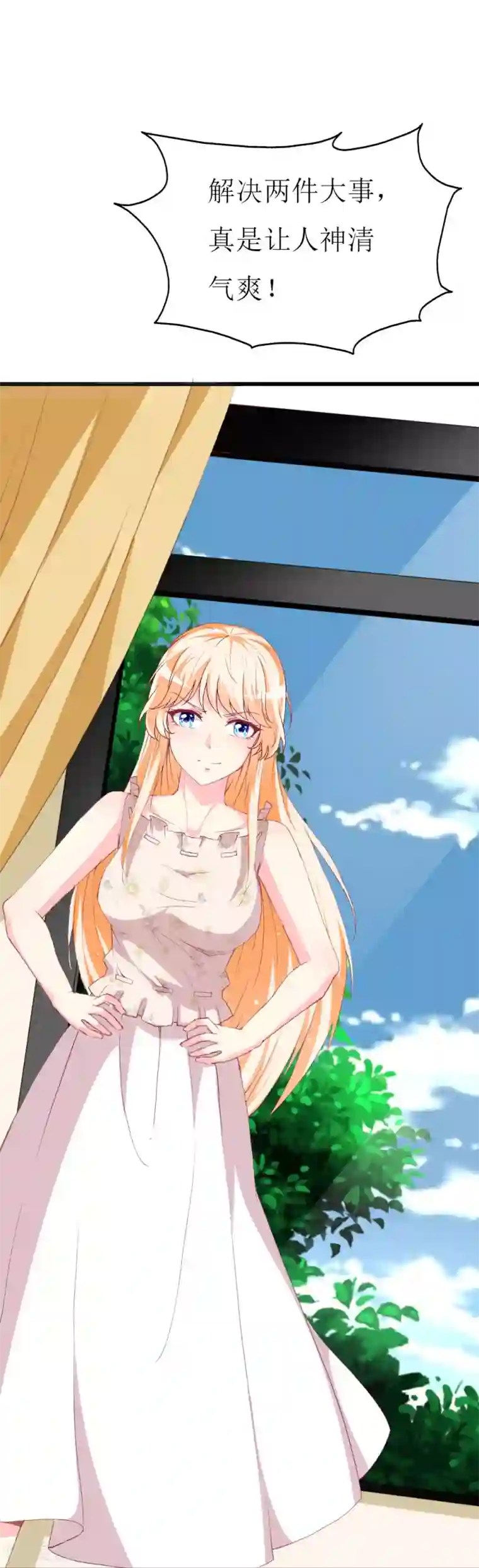 喂！别动我的奶酪第110话 事件解决