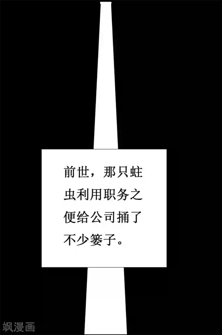 喂！别动我的奶酪第110话 事件解决