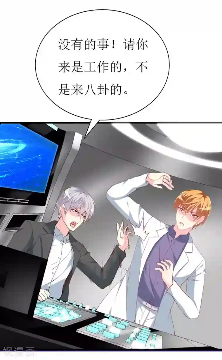 喂！别动我的奶酪第111话 安小胖故意躲我？