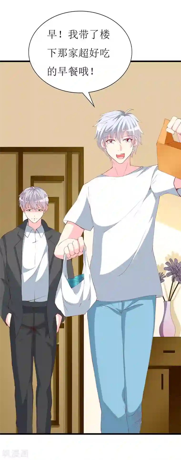 喂！别动我的奶酪第111话 安小胖故意躲我？