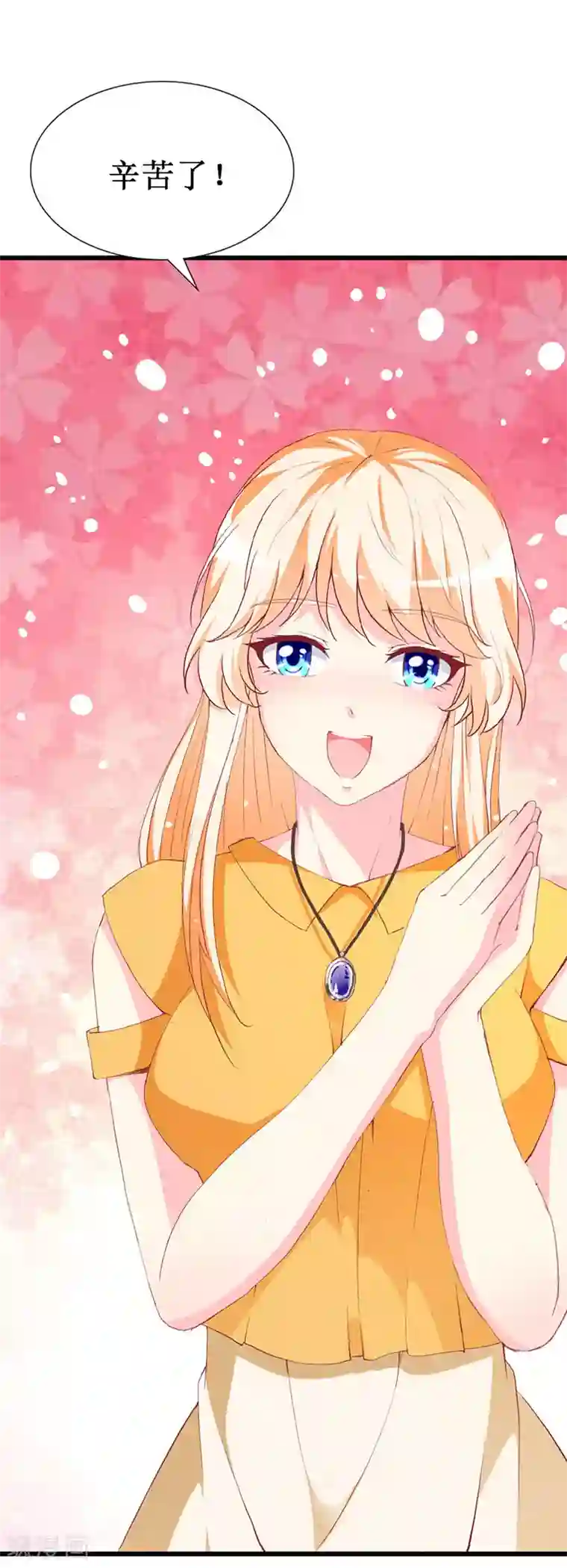 喂！别动我的奶酪第111话 安小胖故意躲我？