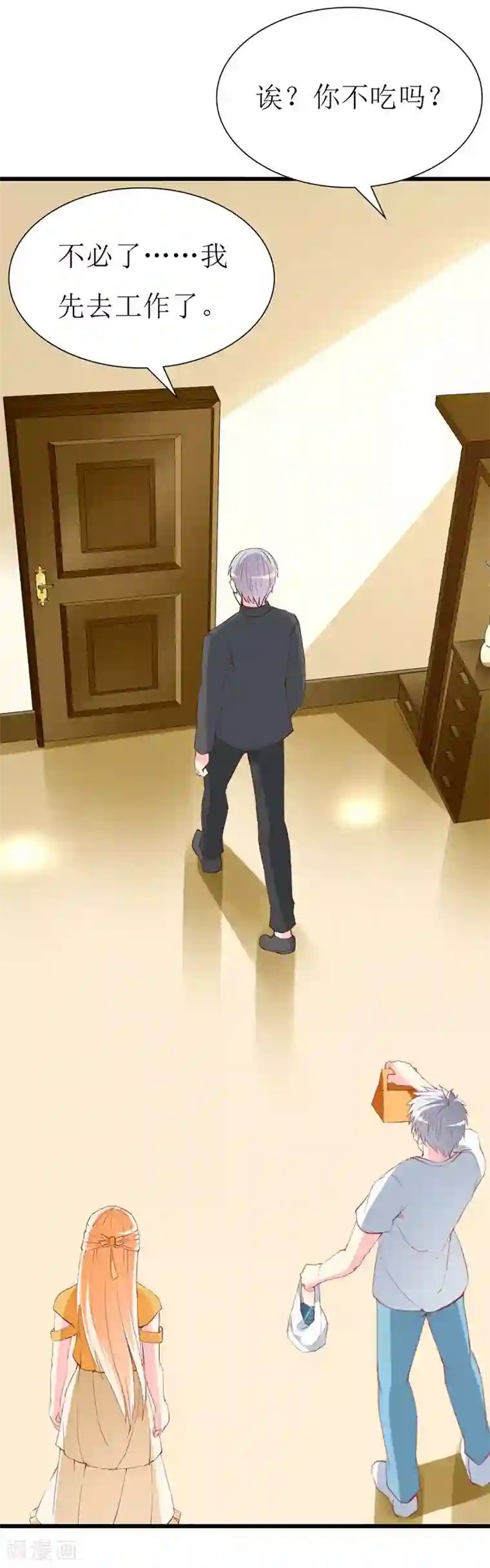 喂！别动我的奶酪第111话 安小胖故意躲我？