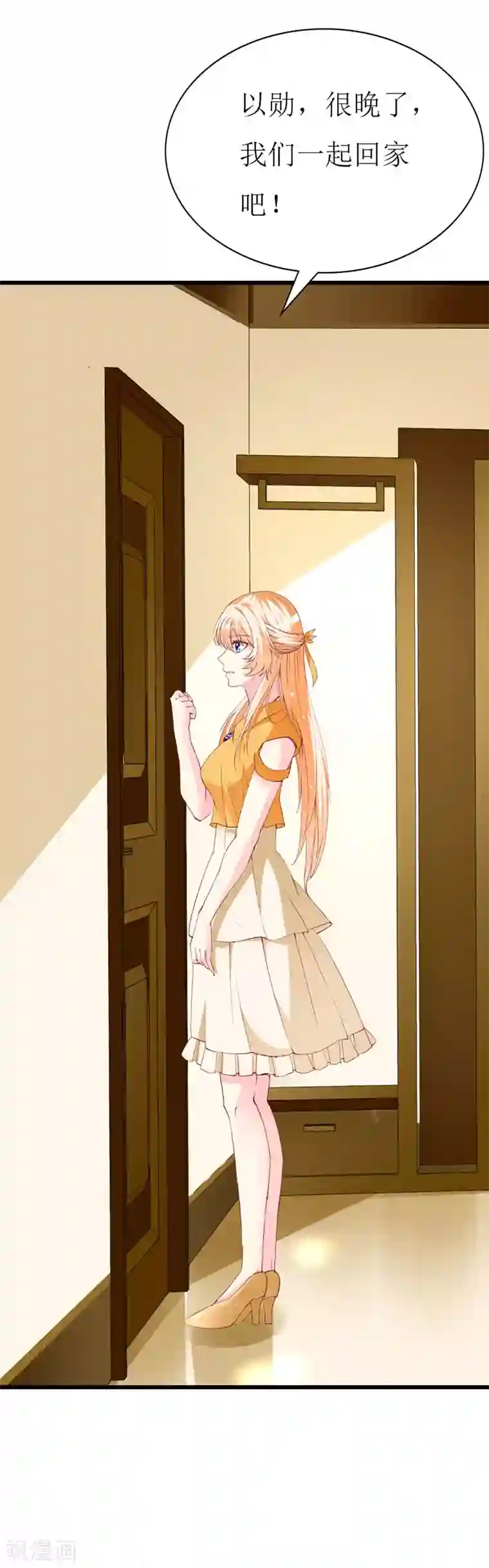 喂！别动我的奶酪第111话 安小胖故意躲我？