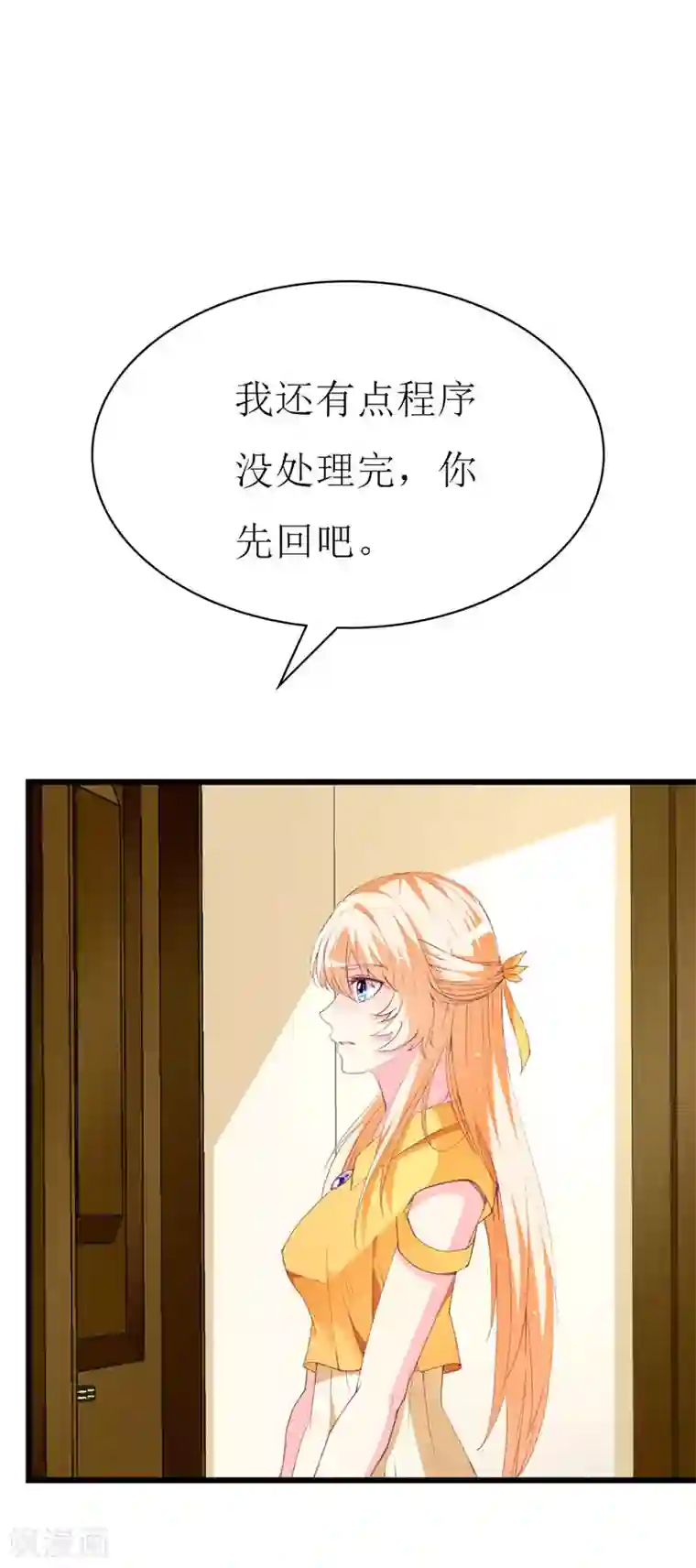 喂！别动我的奶酪第111话 安小胖故意躲我？