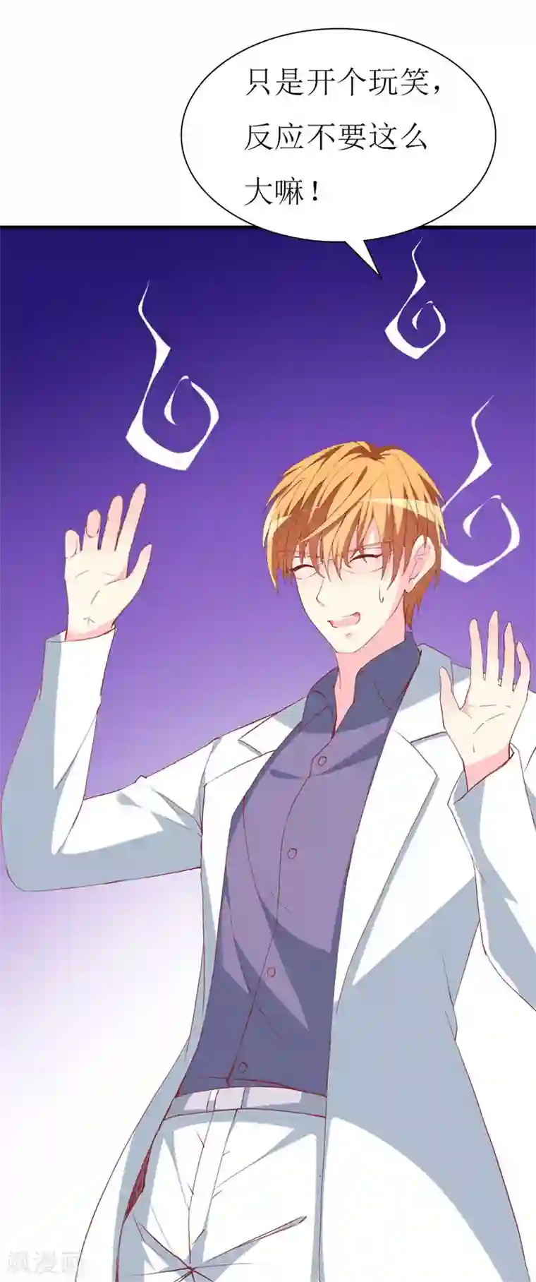 喂！别动我的奶酪第111话 安小胖故意躲我？