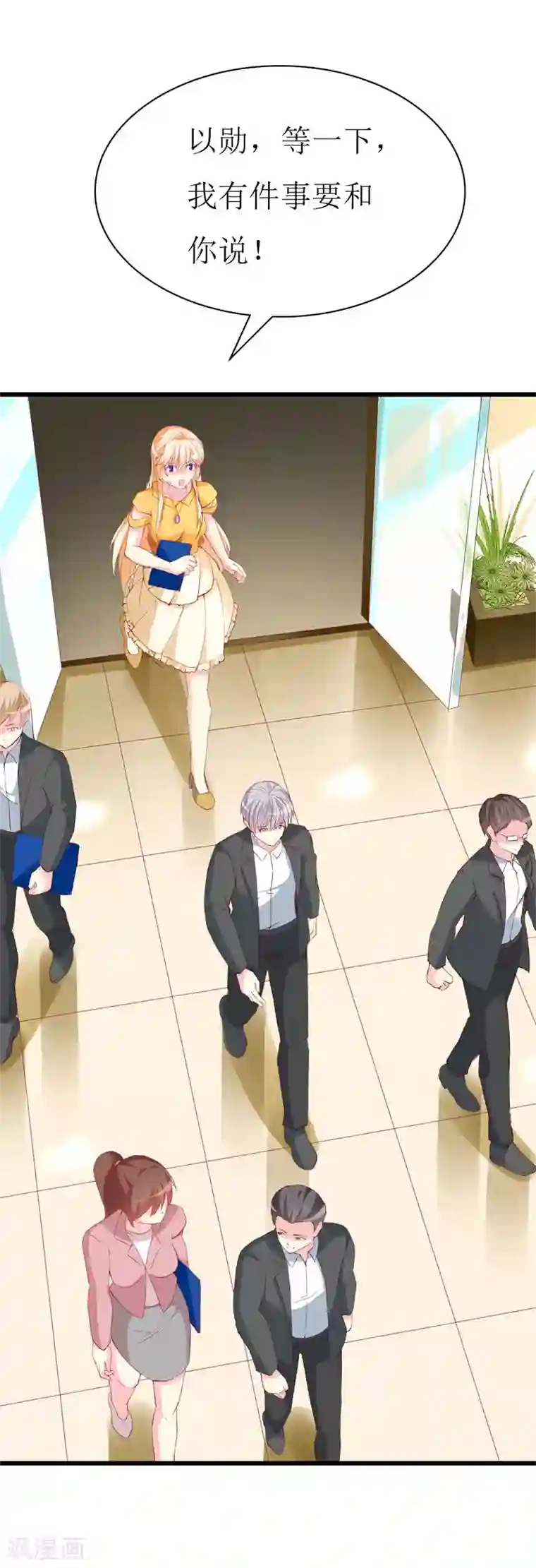 喂！别动我的奶酪第111话 安小胖故意躲我？