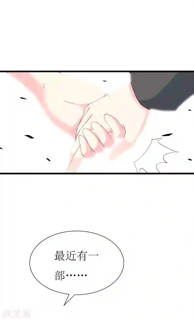 喂！别动我的奶酪第111话 安小胖故意躲我？