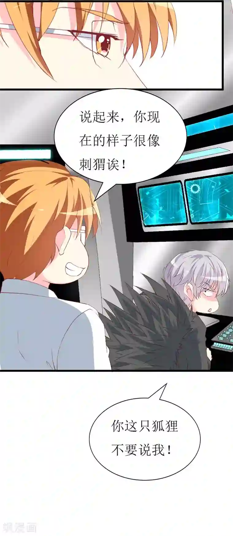 喂！别动我的奶酪第111话 安小胖故意躲我？