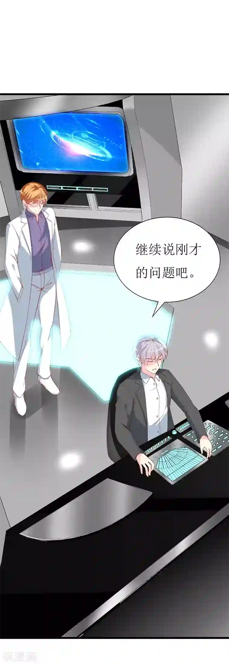 喂！别动我的奶酪第111话 安小胖故意躲我？