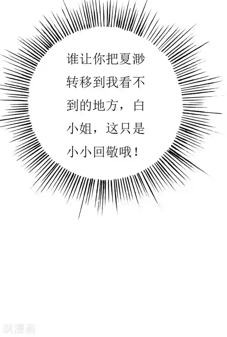 喂！别动我的奶酪第111话 安小胖故意躲我？