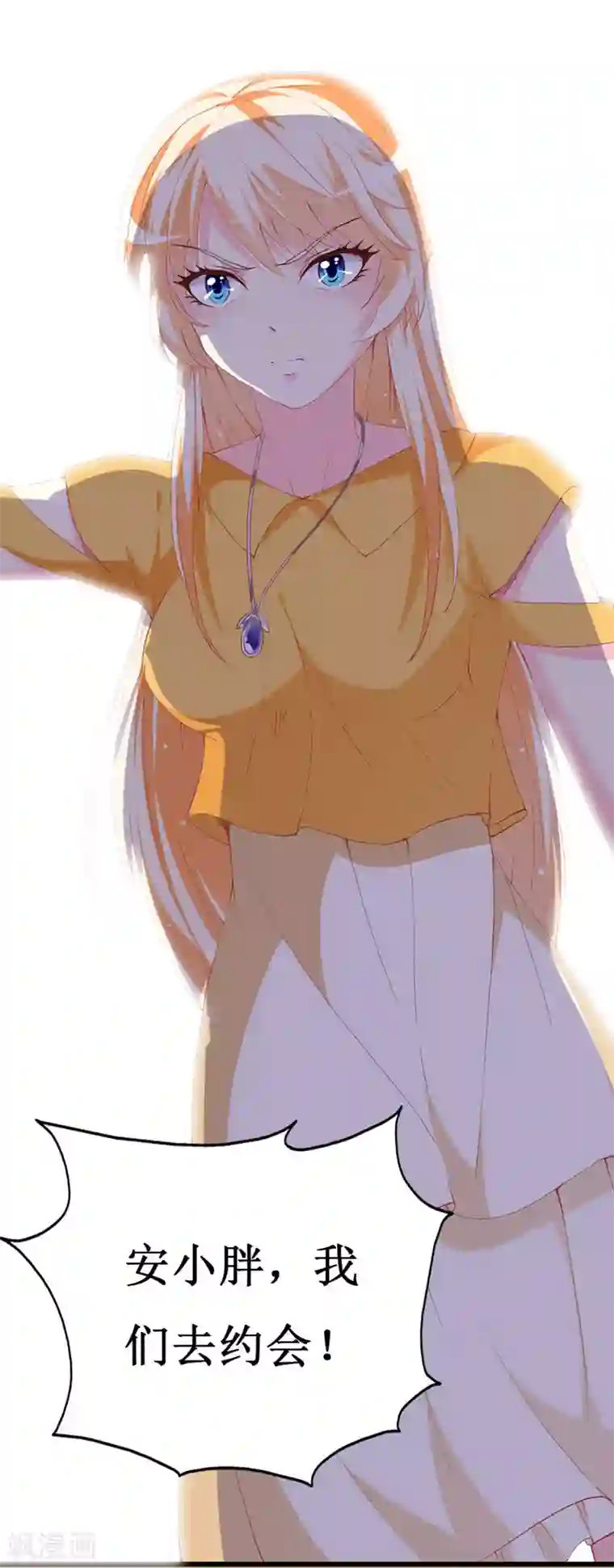 喂！别动我的奶酪第112话 被隐瞒的焦躁