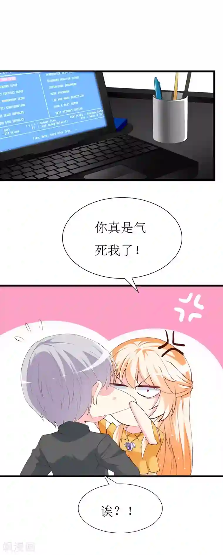 喂！别动我的奶酪第112话 被隐瞒的焦躁