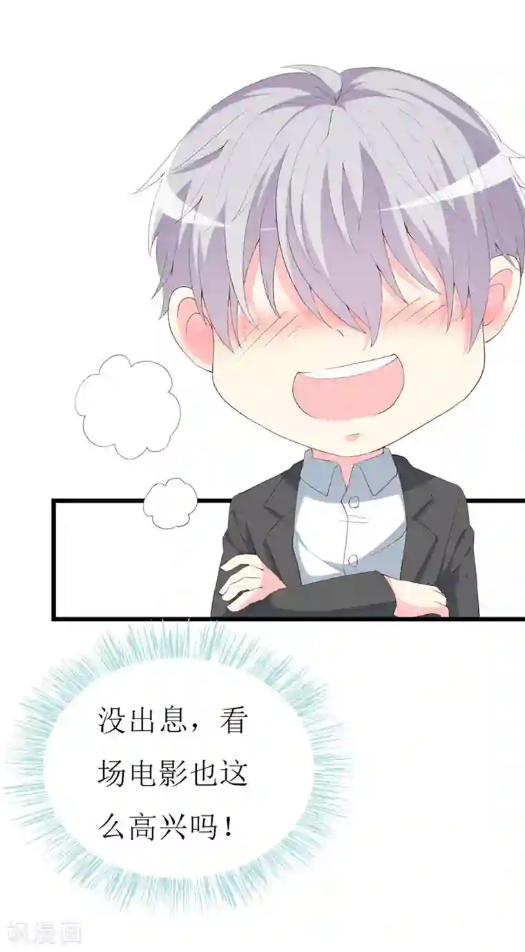 喂！别动我的奶酪第112话 被隐瞒的焦躁