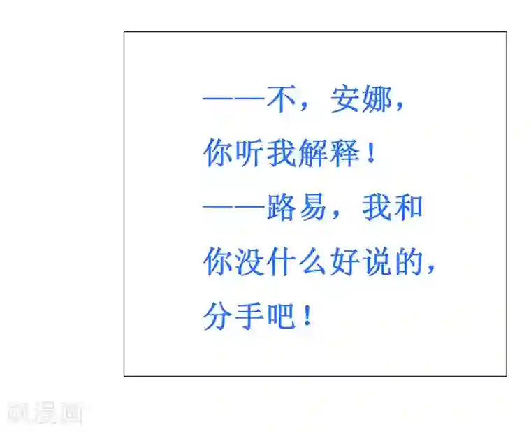 喂！别动我的奶酪第112话 被隐瞒的焦躁