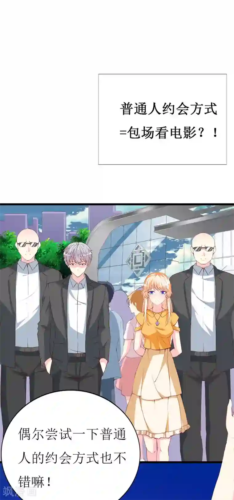 喂！别动我的奶酪第112话 被隐瞒的焦躁