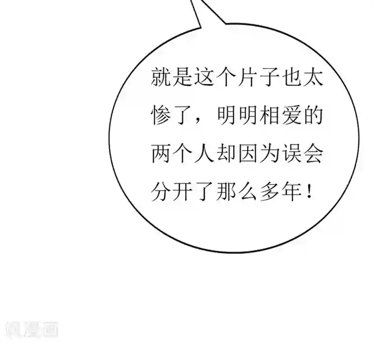 喂！别动我的奶酪第112话 被隐瞒的焦躁