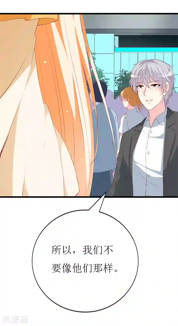 喂！别动我的奶酪第112话 被隐瞒的焦躁