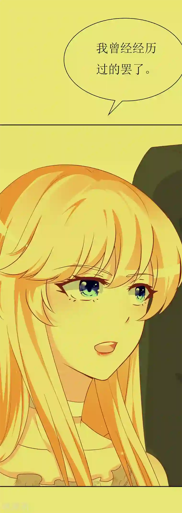 喂！别动我的奶酪第112话 被隐瞒的焦躁