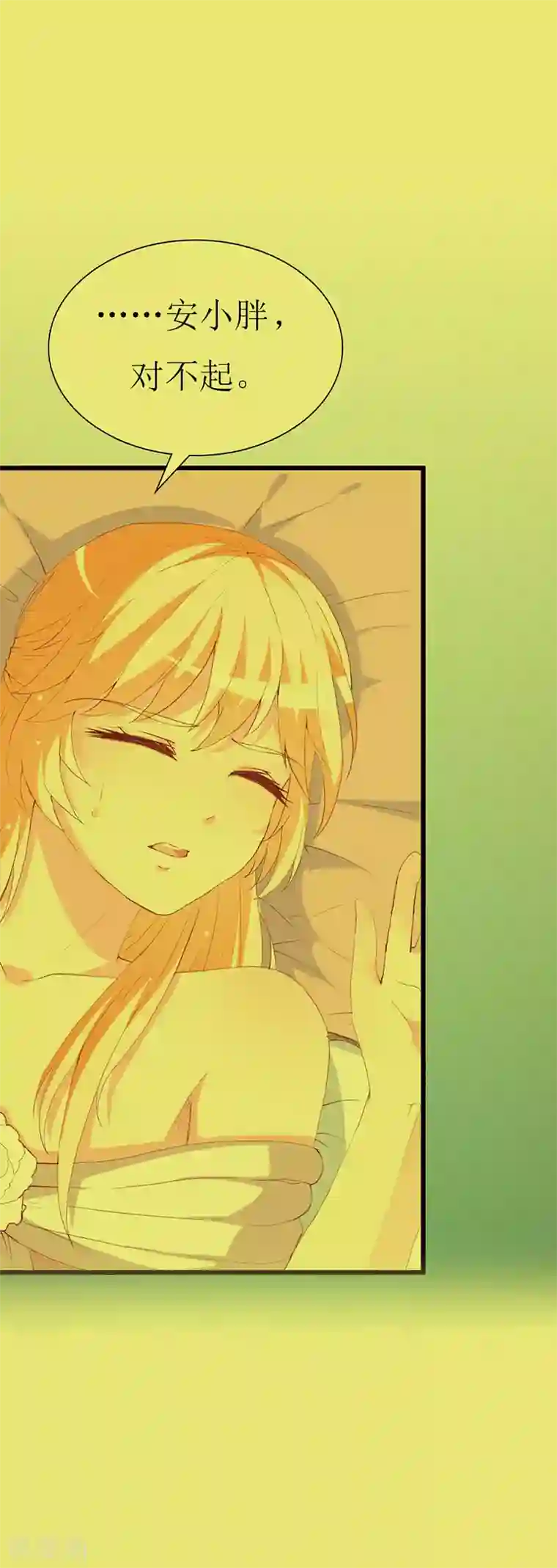 喂！别动我的奶酪第112话 被隐瞒的焦躁