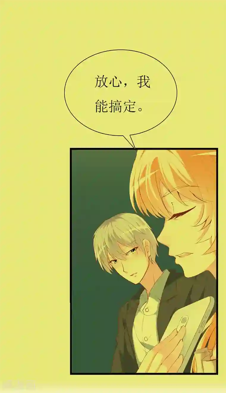 喂！别动我的奶酪第112话 被隐瞒的焦躁