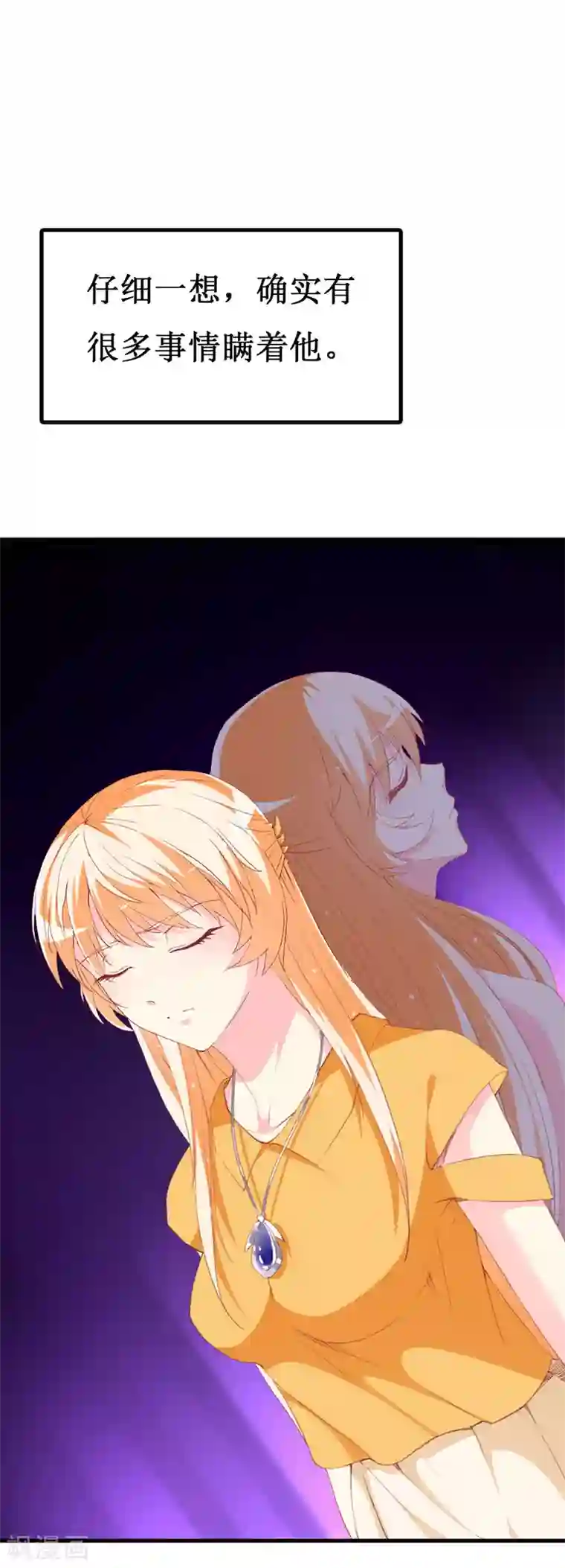 喂！别动我的奶酪第113话 说不出的秘密