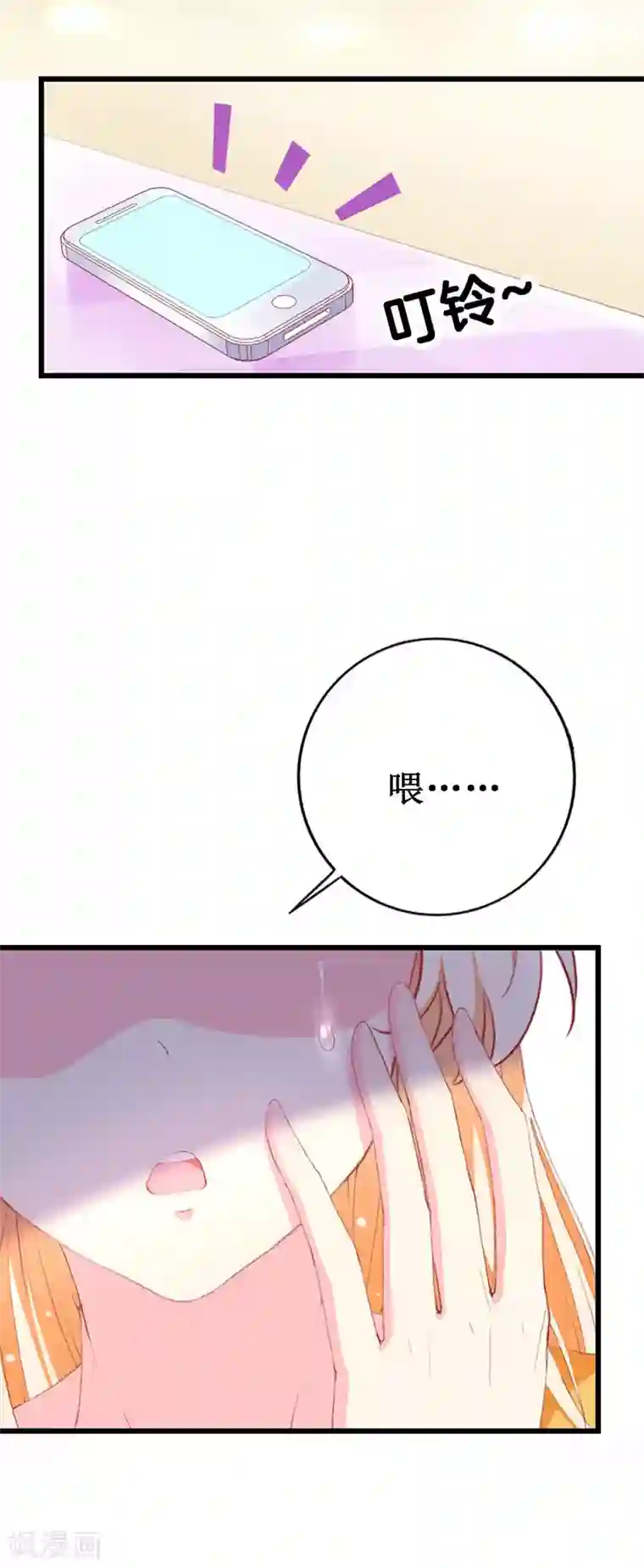 喂！别动我的奶酪第113话 说不出的秘密