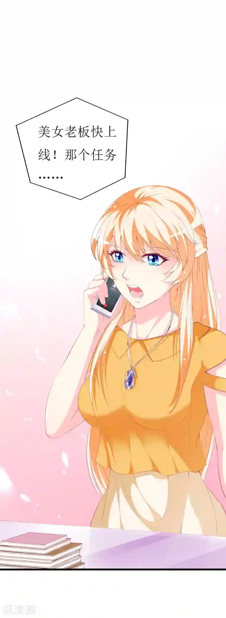 喂！别动我的奶酪第113话 说不出的秘密