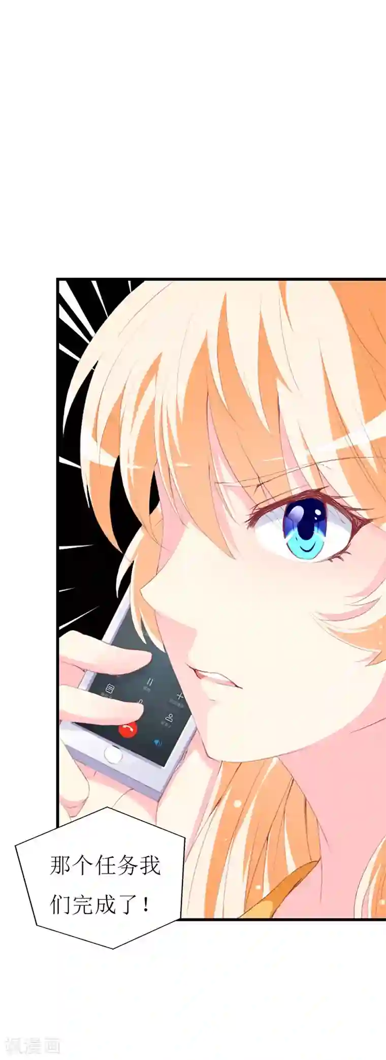 喂！别动我的奶酪第113话 说不出的秘密