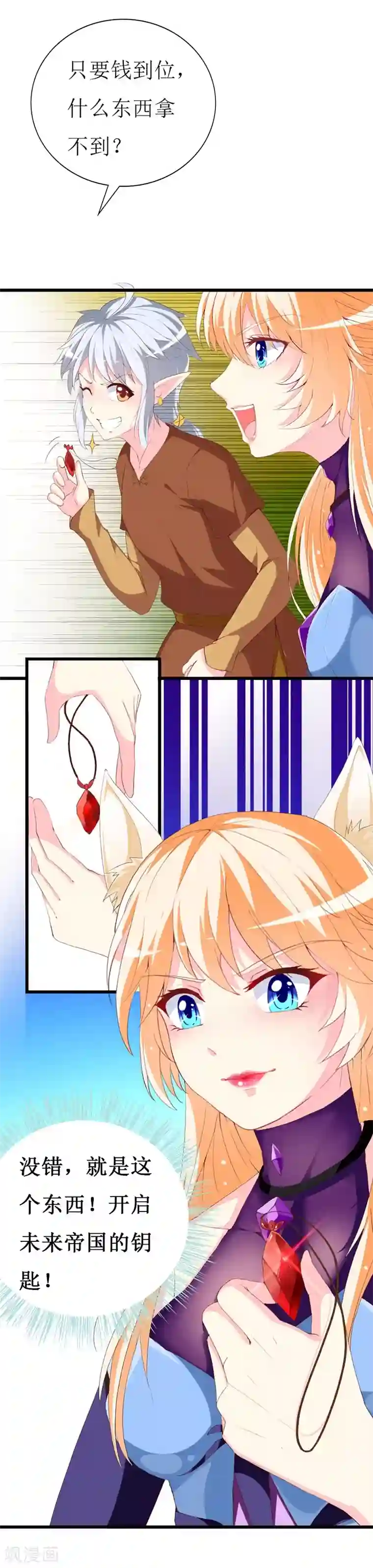 喂！别动我的奶酪第113话 说不出的秘密