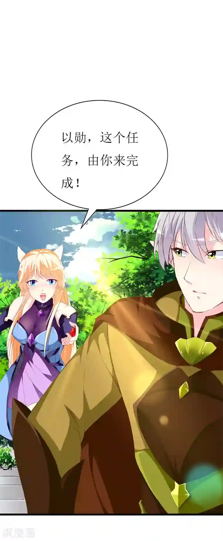 喂！别动我的奶酪第113话 说不出的秘密