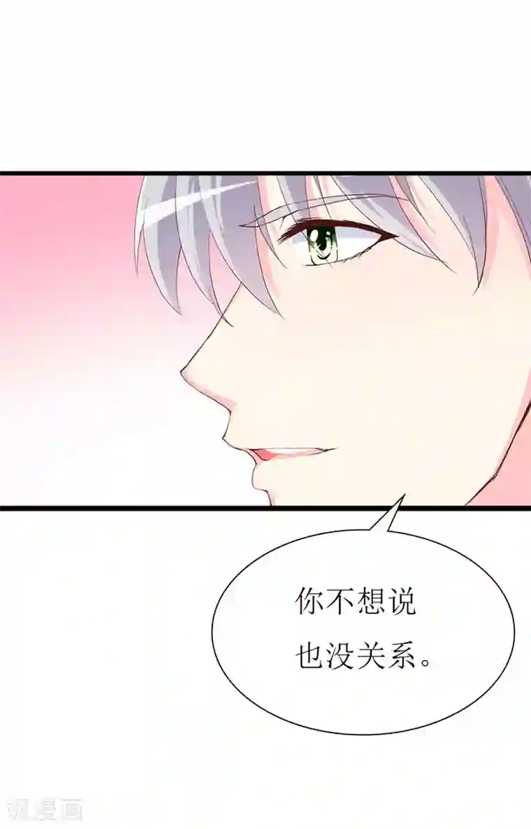 喂！别动我的奶酪第113话 说不出的秘密