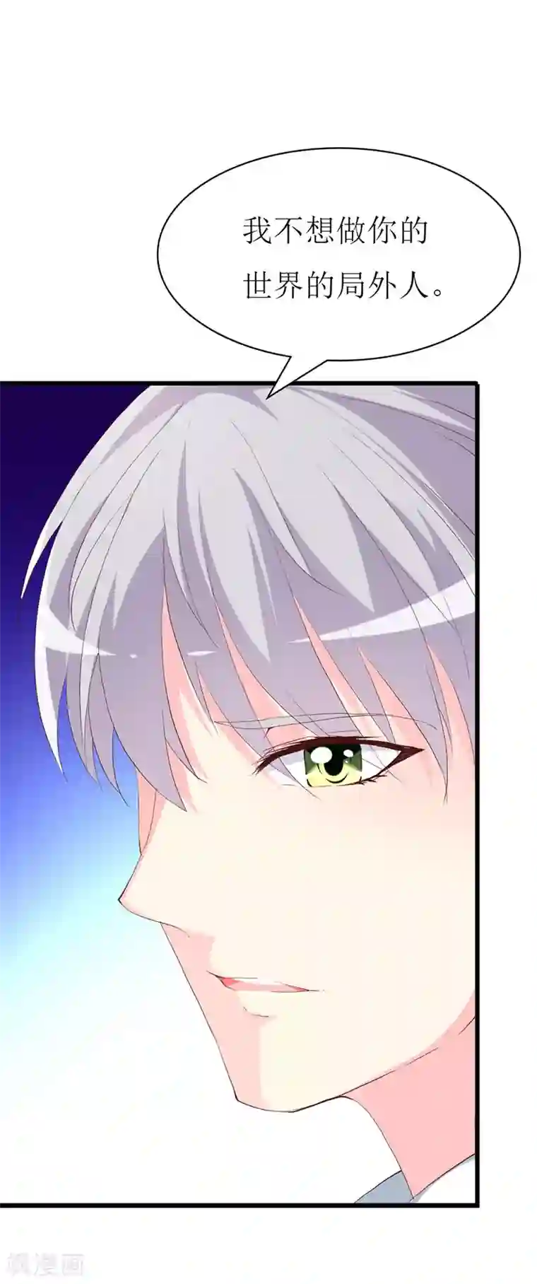 喂！别动我的奶酪第113话 说不出的秘密