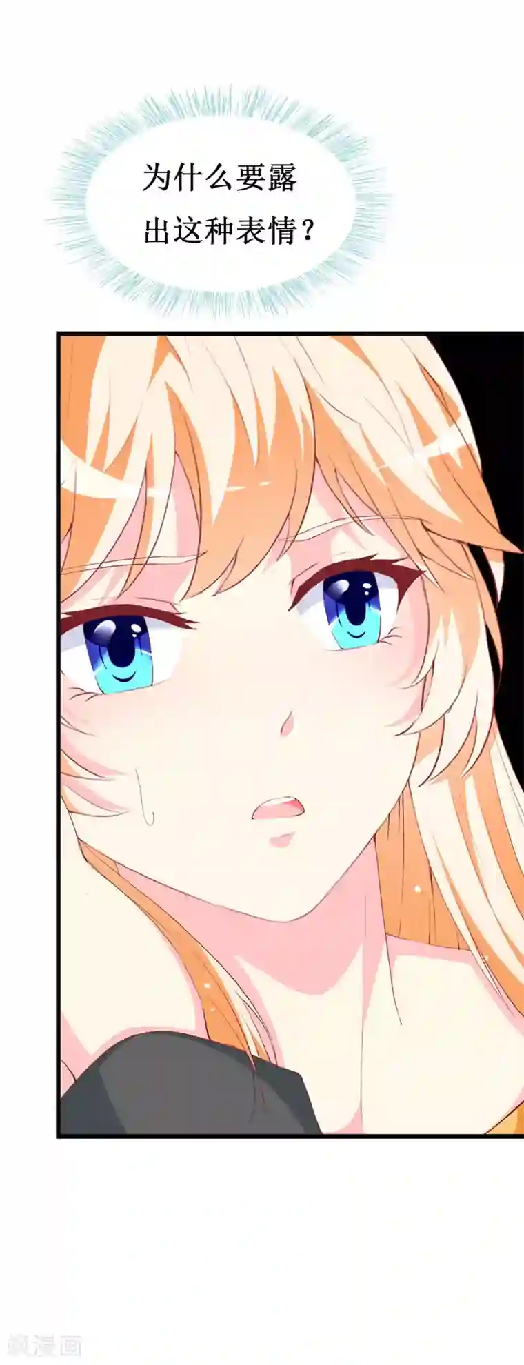 喂！别动我的奶酪第113话 说不出的秘密