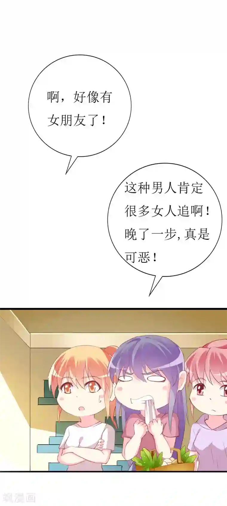 喂！别动我的奶酪第113话 说不出的秘密