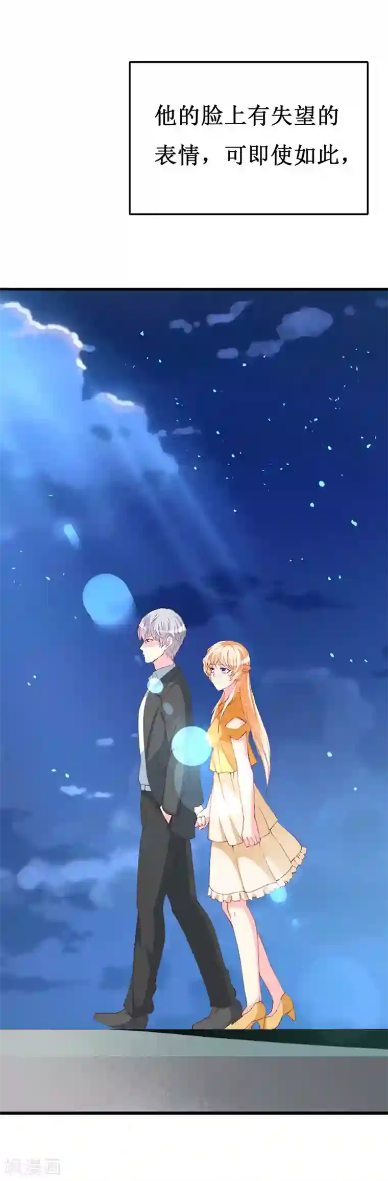 喂！别动我的奶酪第113话 说不出的秘密