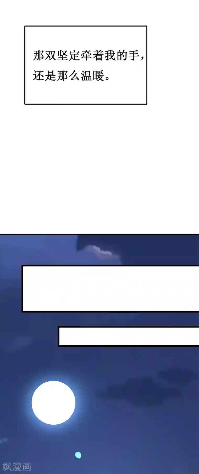 喂！别动我的奶酪第113话 说不出的秘密