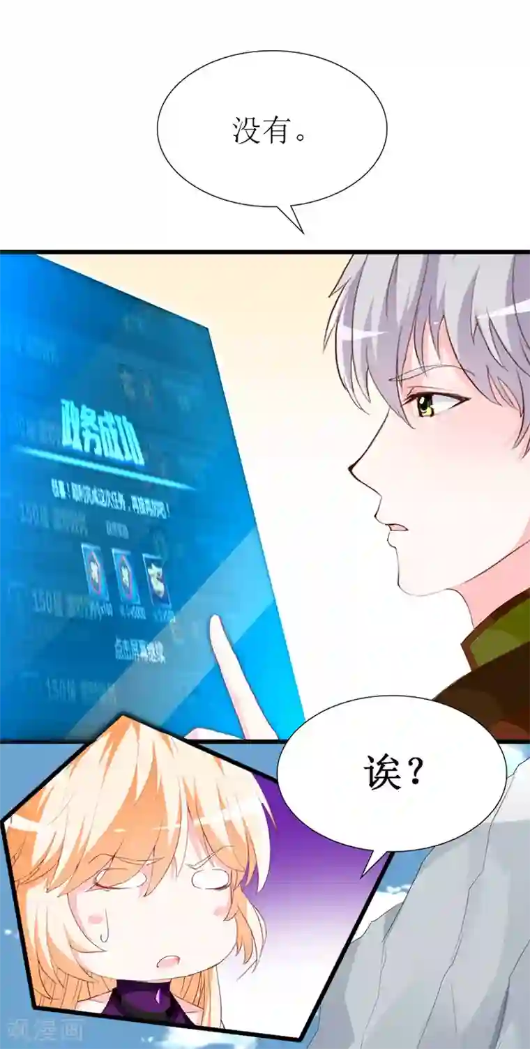 喂！别动我的奶酪第114话 究竟哪里出错