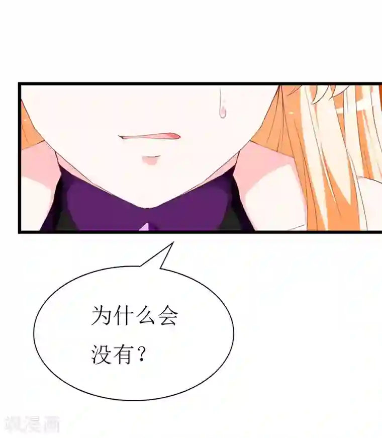 喂！别动我的奶酪第114话 究竟哪里出错