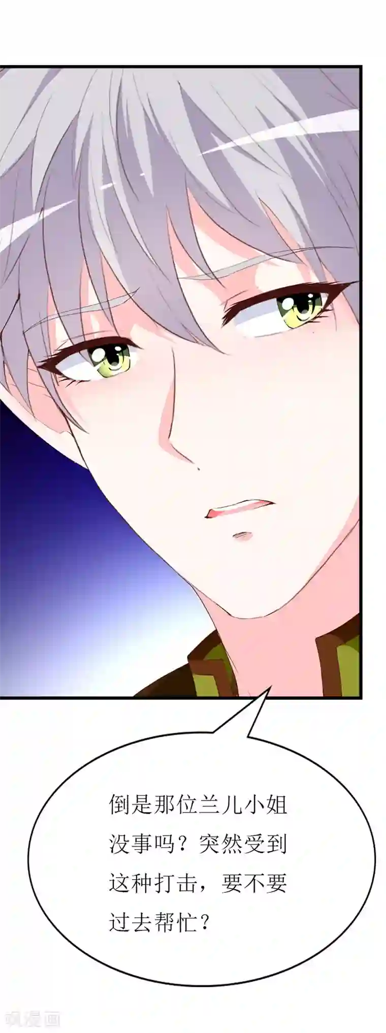 喂！别动我的奶酪第114话 究竟哪里出错