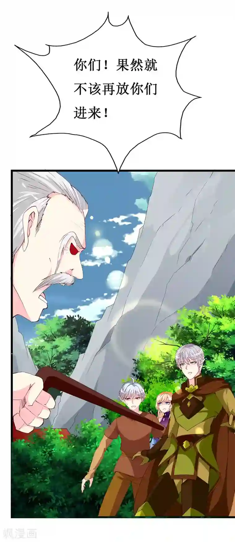 喂！别动我的奶酪第114话 究竟哪里出错