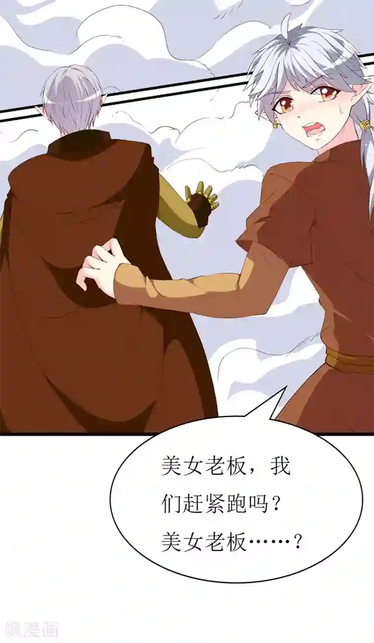 喂！别动我的奶酪第114话 究竟哪里出错