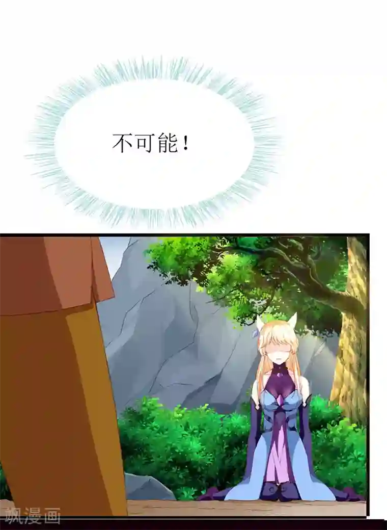 喂！别动我的奶酪第114话 究竟哪里出错