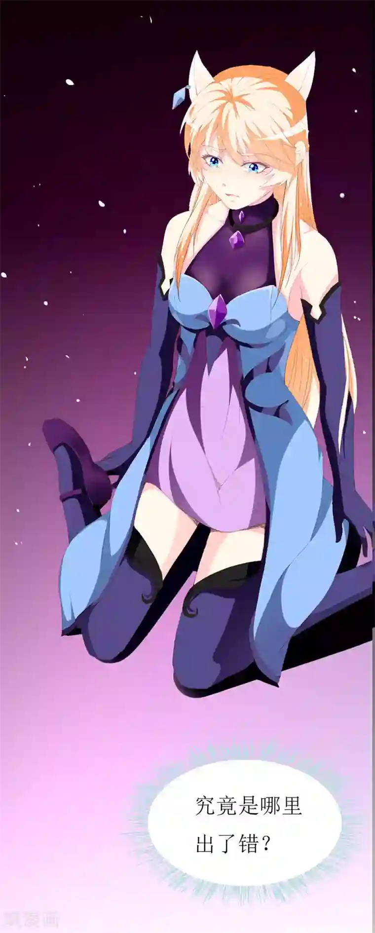 喂！别动我的奶酪第114话 究竟哪里出错