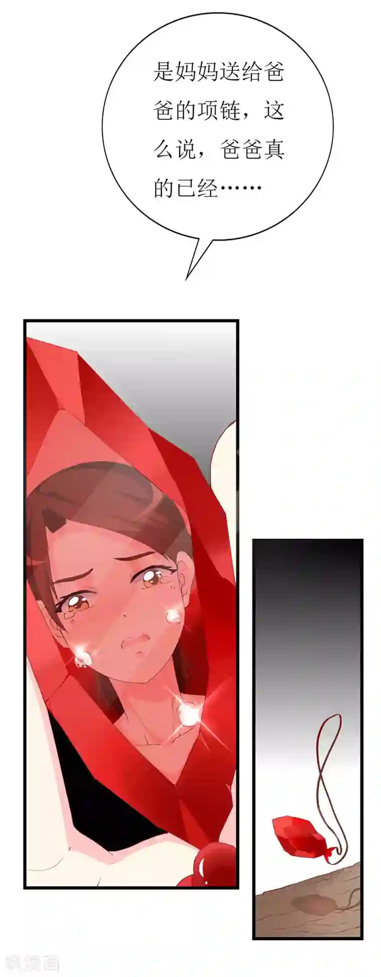 喂！别动我的奶酪第114话 究竟哪里出错